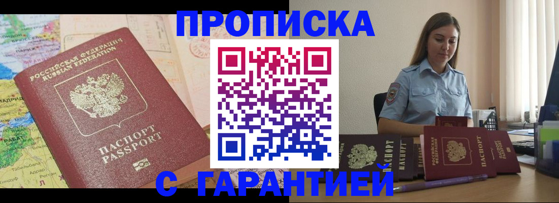 временная регистрация в Острове