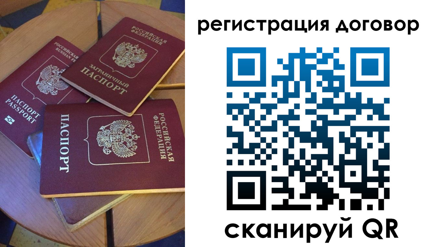 регистрация для школы в Острове