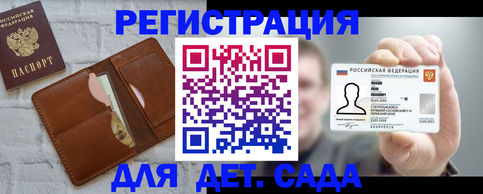 временная прописка в Острове