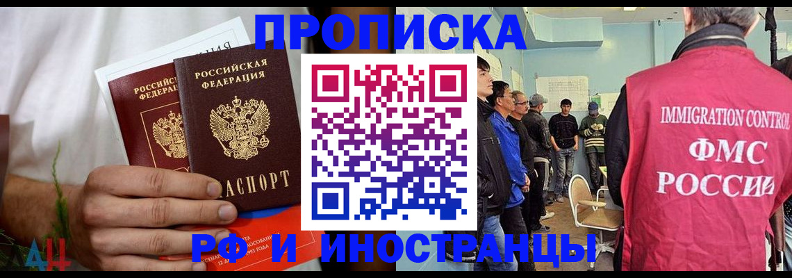 временная регистрация для всех в Острове