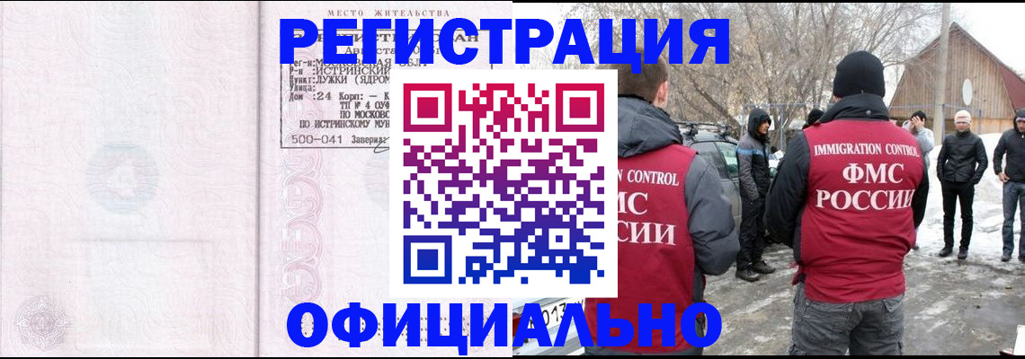 временная регистрация адрес в Острове